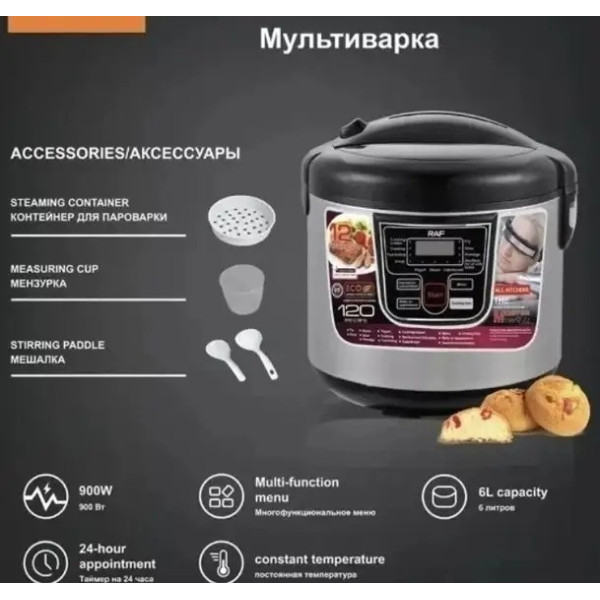 Мультиварка с антипригарной чашей из нержавеющей стали на 12 программы объемом 4.6л RAF R.166 900 Вт