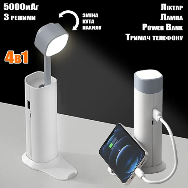 Настольная беспроводная лампа-фонарь с функцией power bank и подставкой для телефона Master-7