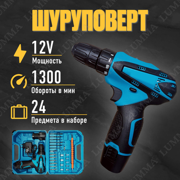 Акумуляторный шуруповерт ASSUR ASR058 12V в кейсе 24 предмета