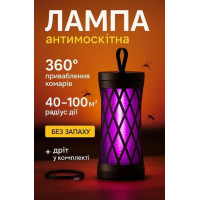 Лампа від комарів та комах, пастка для мух, мошки, лампа Акумуляторна 0195/МК