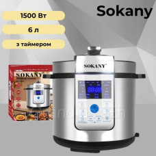 Многофункциональная мультиварка скороварка Sokany SK-07044 из нержавеющей стали 6 л 1500 Вт