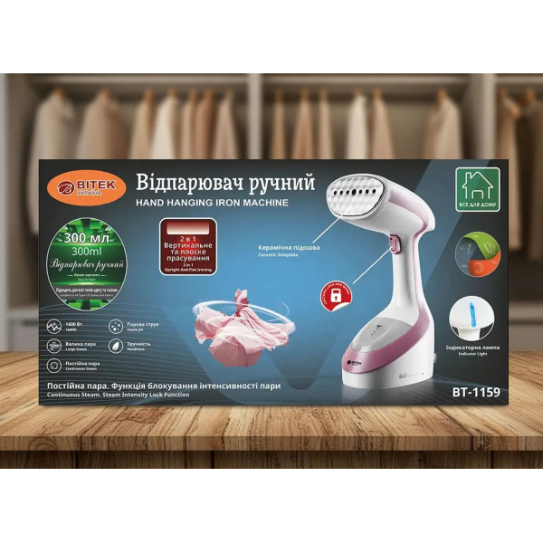 Отпариватель ручной 1600Вт BITEK BT-1159