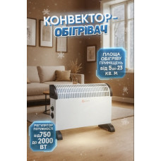  Конвектор MS 5904 