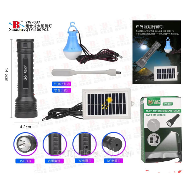 Фонарик ручной BL YW-037 +bulb+solar