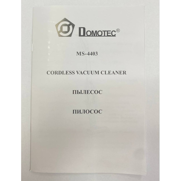 Пылесос с аккумуляторной батареей 2 в 1 Domotec MS-4403 (2200mah)