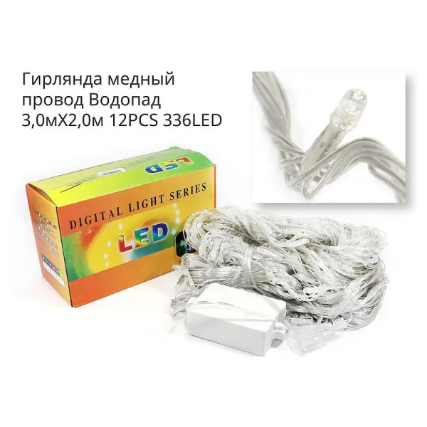 Гирлянда Водопад 12PCS 336LED IT-RAINS-360WW-3 (3,0мХ2,0м) (Теплый белый)