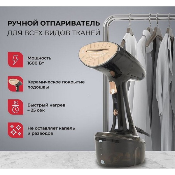 Відпарювач ручний з щітками BITEK BT-1285W/B 2400Вт 320мл