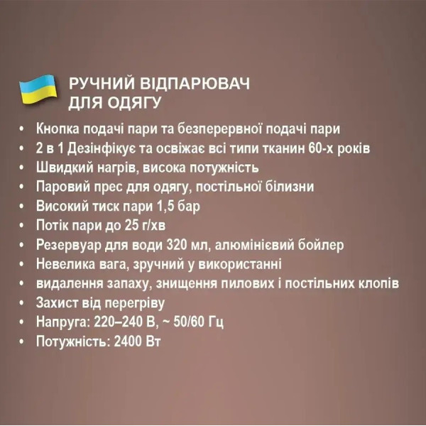 Відпарювач ручний з щітками BITEK BT-1285W/B 2400Вт 320мл