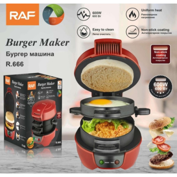 Гриль для бургерів RAF R666 (600 Вт)