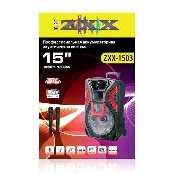 Акустична переносна колонка ZXX-1503 15" (60Вт) (69x44x36см)