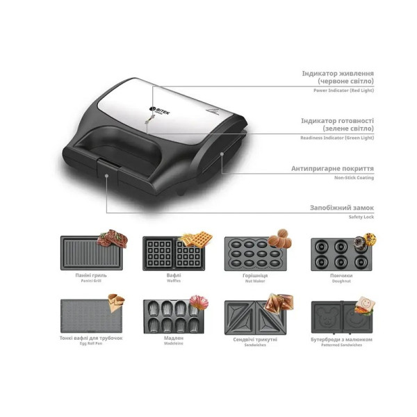 Мультимейкер  8 в 1 BITEK BT-551, 1800Вт, гриль с ресунком, вафли, орешки, тонкие вафли, пончики, сендвичи, мадлен, гриль