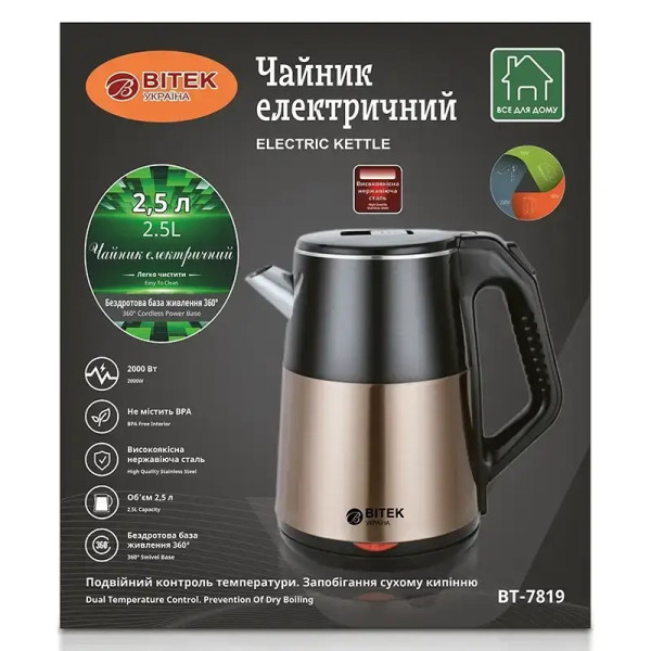 Електричний чайник BITEK BT-7819, 2,5 л, 2000Вт