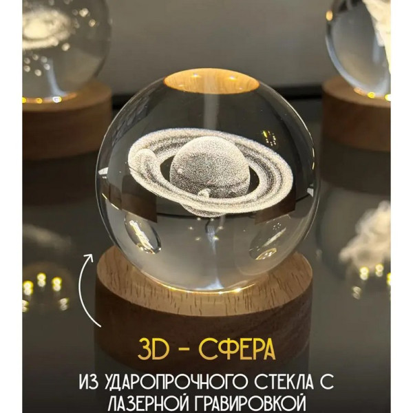 3D ночник 6 дюймов 8см Сатурн на деревянной подставке с LED подсветкой USB