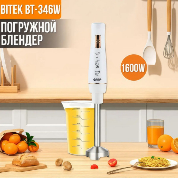 Ручной блендер с чашей BITEK BT-346W, 600мл, 1600Вт