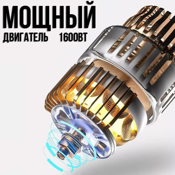 Ручной блендер с чашей BITEK BT-346W, 600мл, 1600Вт