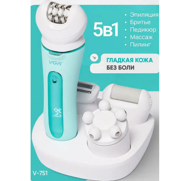 Эпилятор VGR 5 в 1 V-751 GREEN - PINK, 5 насадок, IPX6