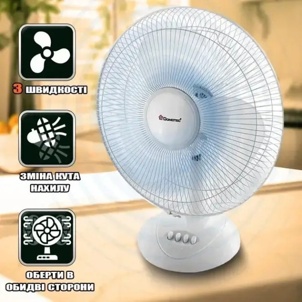 Мощный бытовой компактный вентилятор, поворотный  Domotec MS-1626 40Вт