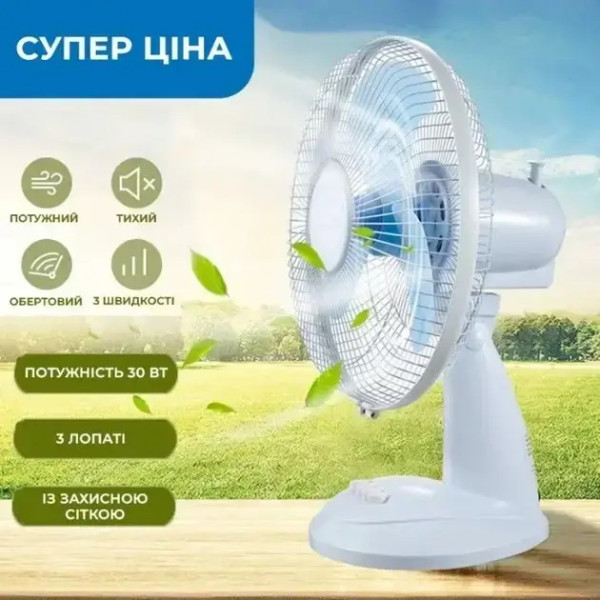 Мощный бытовой компактный вентилятор, поворотный  Domotec MS-1626 40Вт