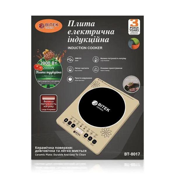 Электроплита индукционная 1 конфорка BITEK BT-8017, 2000Вт