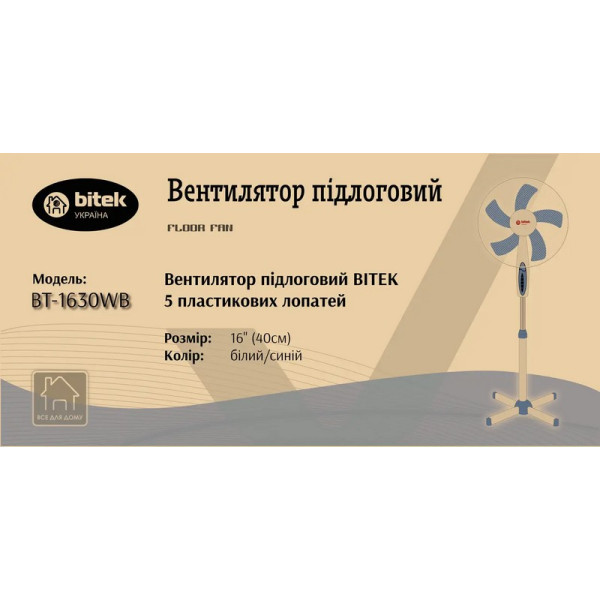 Вентилятор напольный с 5 лопастями BITEK 16" BT-1630WB (40см) 100Вт