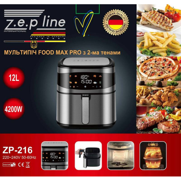 Фритюрниця Zepline ZP-216 на 12 л з двома тенами 4200 Вт, знімним кошиком і сенсорним управлінням