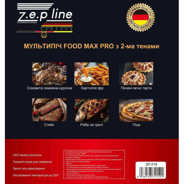 Фритюрниця Zepline ZP-216 на 12 л з двома тенами 4200 Вт, знімним кошиком і сенсорним управлінням