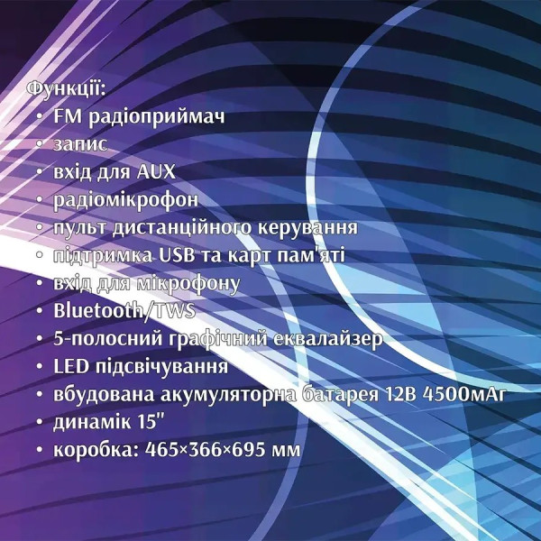 Акустичну переносну колонку з радіомікрофоном та пультом 15" ZXX-7272 600Вт TWS/USB/SD/FM/BT/MIC/ДУ