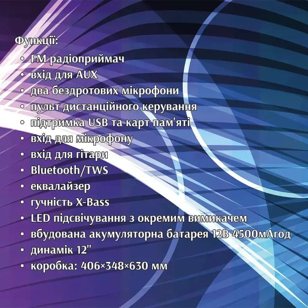 Акустична переносна колонка з двома радіомікрофонами та пултом ДУ 12" ZXX-7676 60Вт USB/SD/FM/BT/TWS/REC/2MIC/ДУ