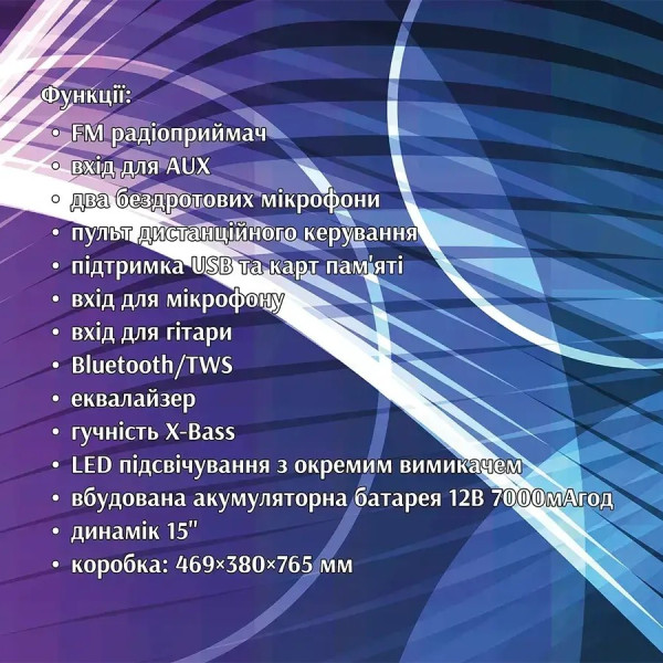 Акустична переносна колонка з LED підсвічуванням, два бездротові мікрофони та пультом ДУ 15" ZXX-7878 90Вт USB/SD/FM/BT/TWS/2MIC/ДУ