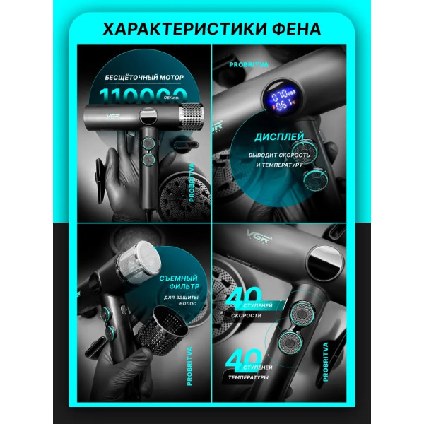 Профессиональный комплект VGR STEPLERSS PRO 4 IN 1 BLACK, машинка для стрижки (Clipper), триммер, электробритва, фен