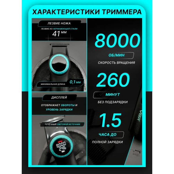 Профессиональный комплект VGR STEPLERSS PRO 4 IN 1 BLACK, машинка для стрижки (Clipper), триммер, электробритва, фен