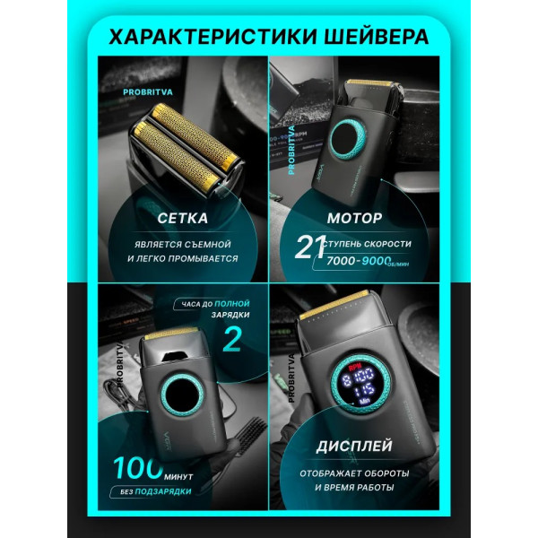 Профессиональный комплект VGR STEPLERSS PRO 4 IN 1 BLACK, машинка для стрижки (Clipper), триммер, электробритва, фен