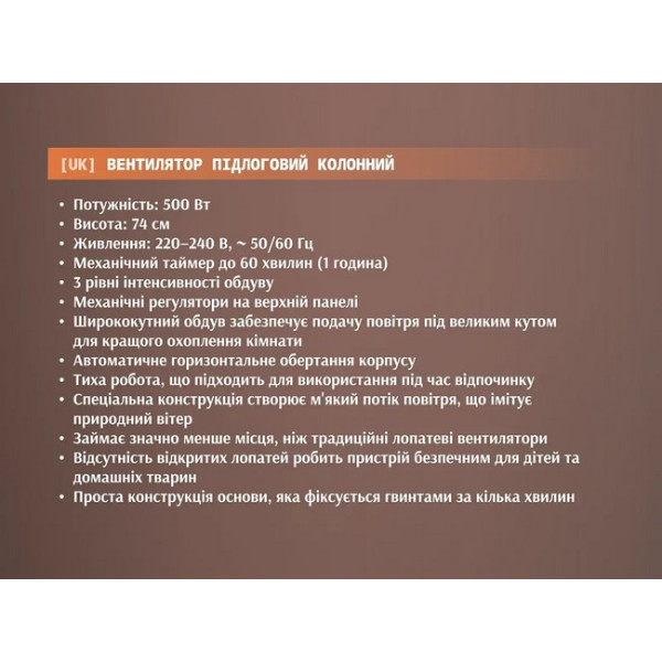 Напольный вентилятор колонный Tower Cooling Fan 500Вт BITEK BT-2901