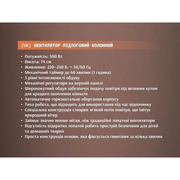 Напольный вентилятор колонный с пультом Tower Cooling Fan 500Вт BITEK BT-2906R
