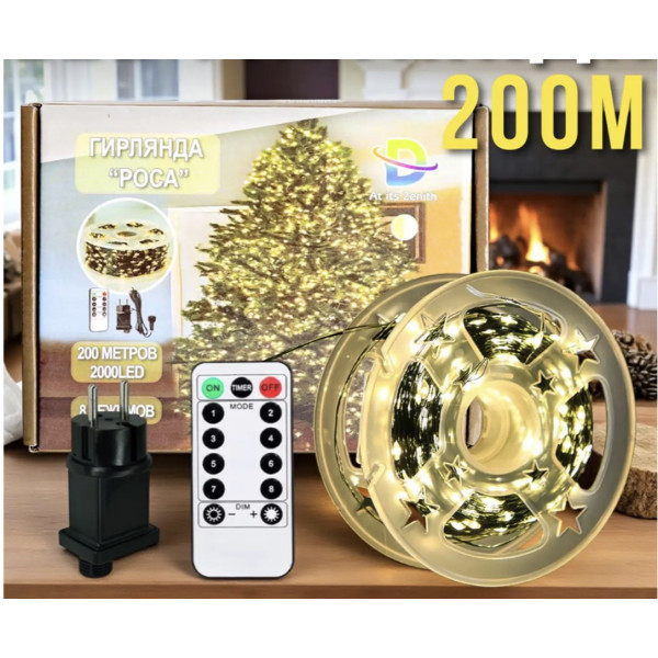 Новорічна гірлянда на ялинку 200м довжина 2000 LED Зелений провід з пультом від мережі 220В зелений провід