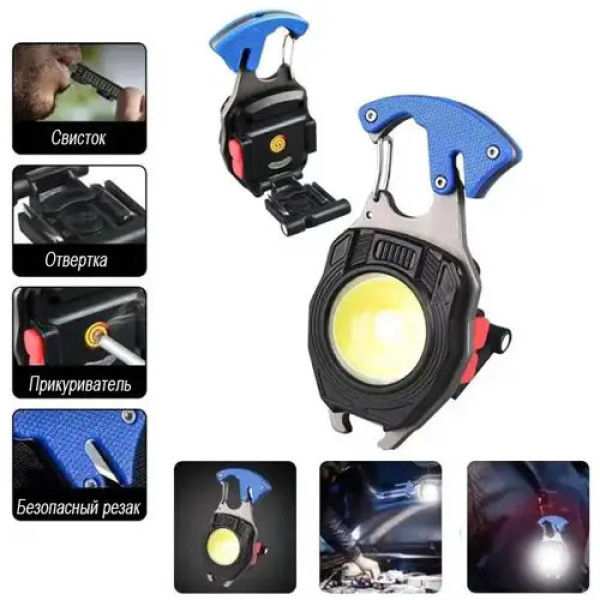 Багатофункціональний ліхтар брелок W5147 (white+yellow+red) multitool Li-Ion акумулятор, карабін, викрутка, запальничка
