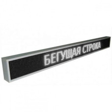Бегущая строка 200x40 White WIFI уличная