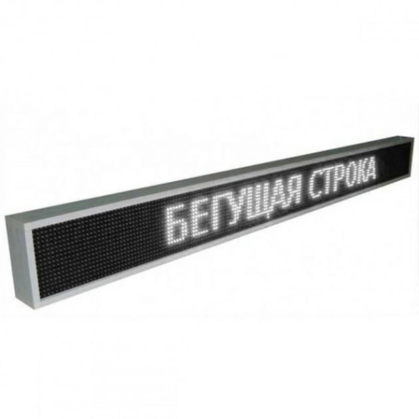 Бегущая строка 200x40 White WIFI уличная