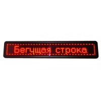 Рухомий рядок вуличний червоний WIFI 235*40