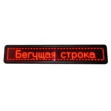 Бегущая строка уличная красная WIFI 235*40