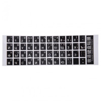 Наклейки на клавиатуру ZR00010/KEYBOARD количество кнопок 49шт