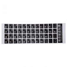 Наклейки на клавиатуру ZR00010/KEYBOARD количество кнопок 49шт