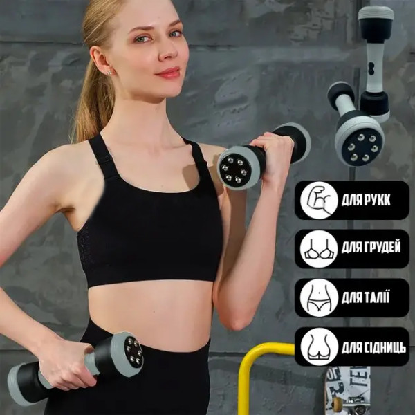 Гантелі Multifuntional massage dumbbells тренажер масажер для тіла