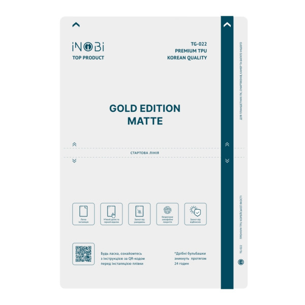 ПОШТУЧНО Гидрогель плёнка для планшета iNobi GOLD TG-022 Korean / (матовая) 225*325мм