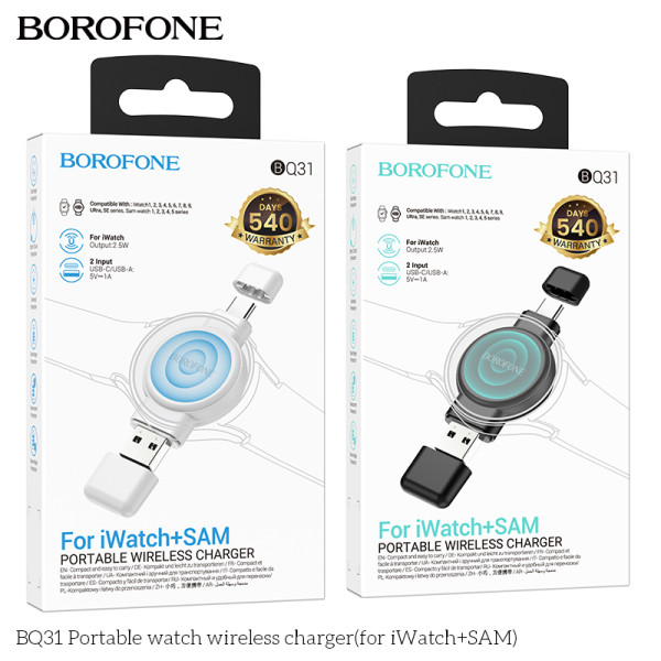 Беспроводное Зарядное Устройство Borofone BQ31 For iWatch/SAM Черный