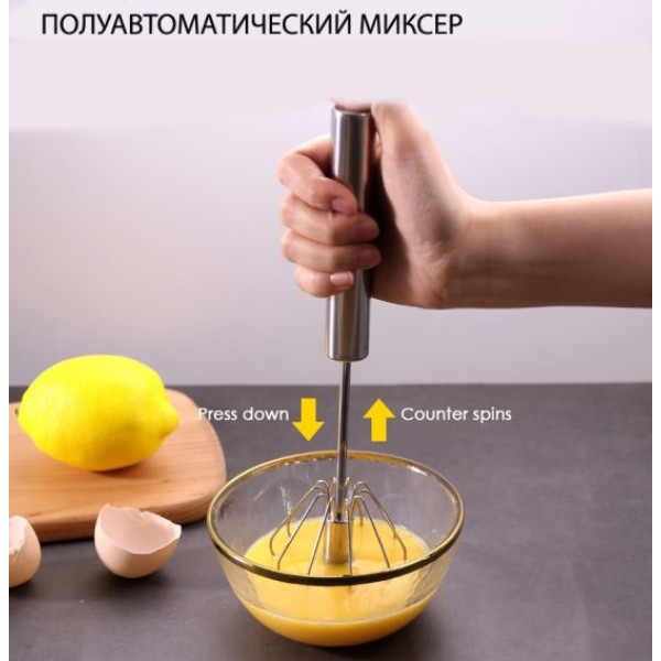 Портативный полуавтоматический миксер Cookkiss, 33см